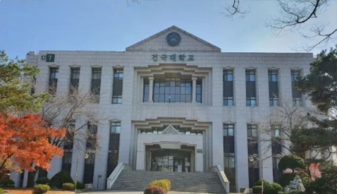 韩国留学建国大学申请条件