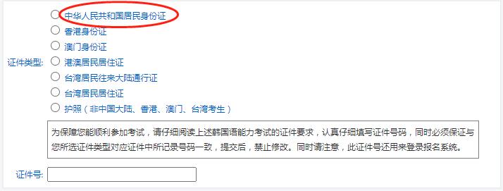 2023年987届韩国语能力考试(TOPIK)国内详细报名步骤！