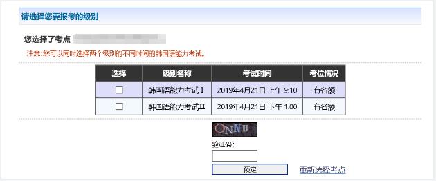 2023年987届韩国语能力考试(TOPIK)国内详细报名步骤！