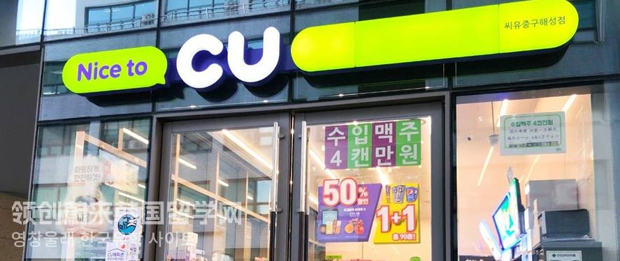 韩国留学便利店的正确使用方法！