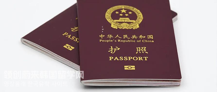 韩国留学护照到期换发指南！