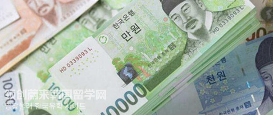 23年申请韩国留学研究生需要多少预算？