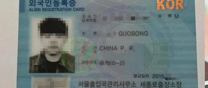 韩国留学新生如何办理登陆证？