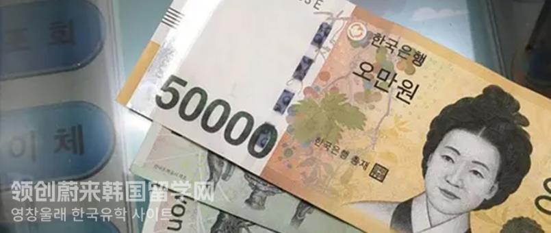 2023年韩国留学首尔大学学费多少？