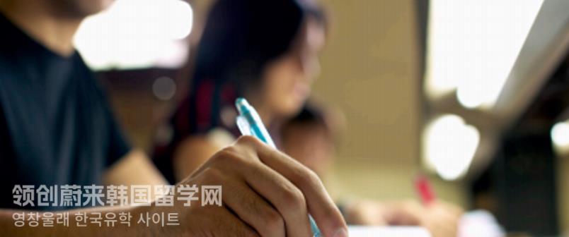 2023年韩国留学建国大学国语国文专业最全介绍！
