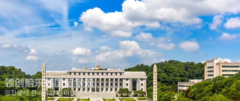 2023年申请韩国留学研究生难度大不大？