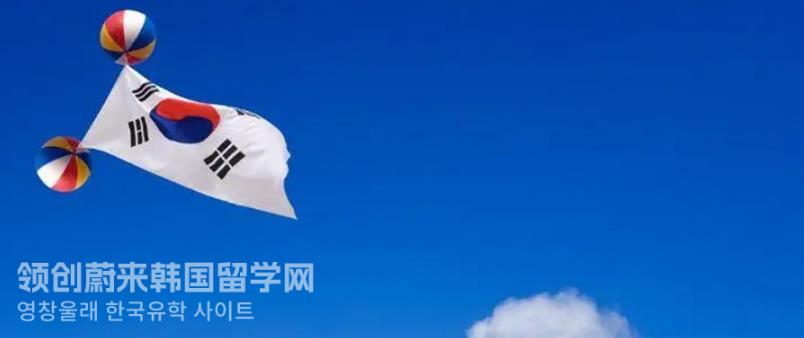 考研失败后，韩国留学还来得及吗？