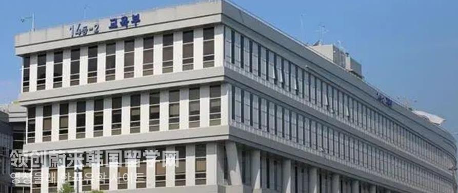 韩国教育部批准，又一批国字号大学诞生！