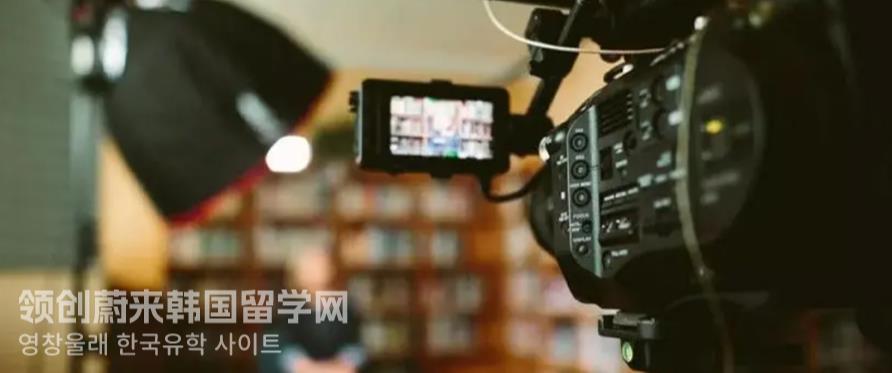 2023年韩国留学西江大学传媒娱乐学专业最全介绍！