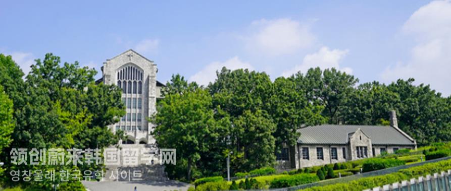 韩国留学梨花女子大学相当于国内哪些大学？