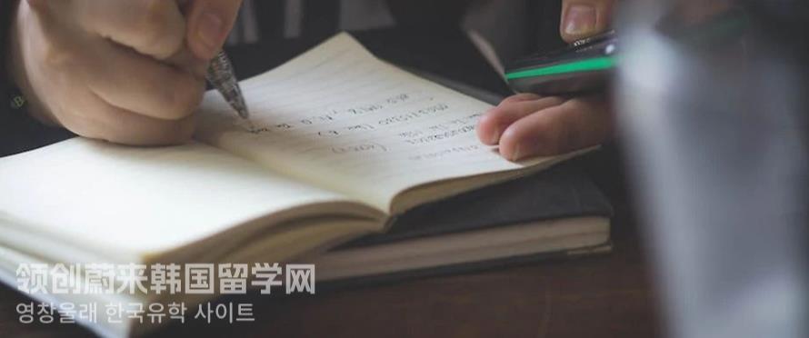 高中生申请韩国留学流程是怎么样的？