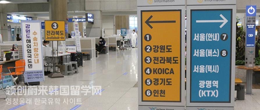 韩国留学入境携带物品须知，快点码住！