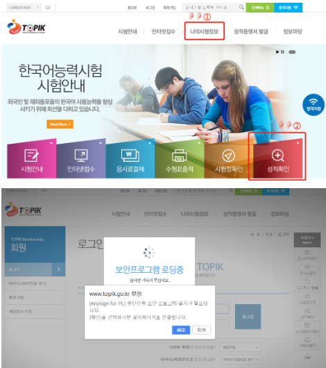 韩国留学—90届TOPIK成绩查询方法来了！快来看看吧！