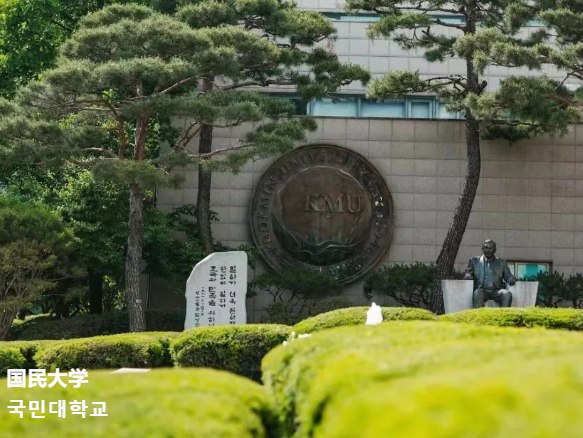 2024年山东女子学院韩国国民大学定向直申班开始招生啦，快来看看吧！