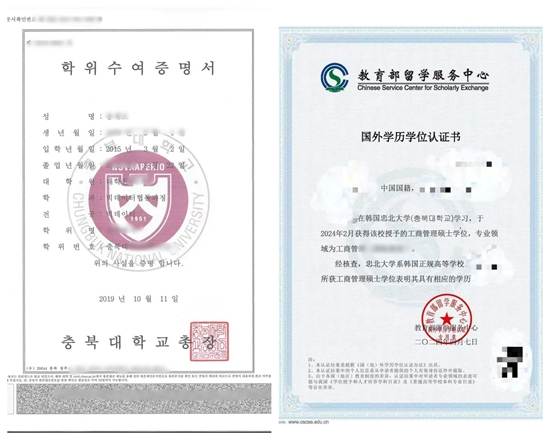 忠北认证书.png 忠北认证书.png