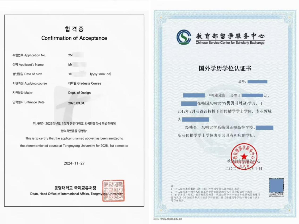 韩国东明大学BIC 1年制双语授课专升本申请指南(图3) image.png