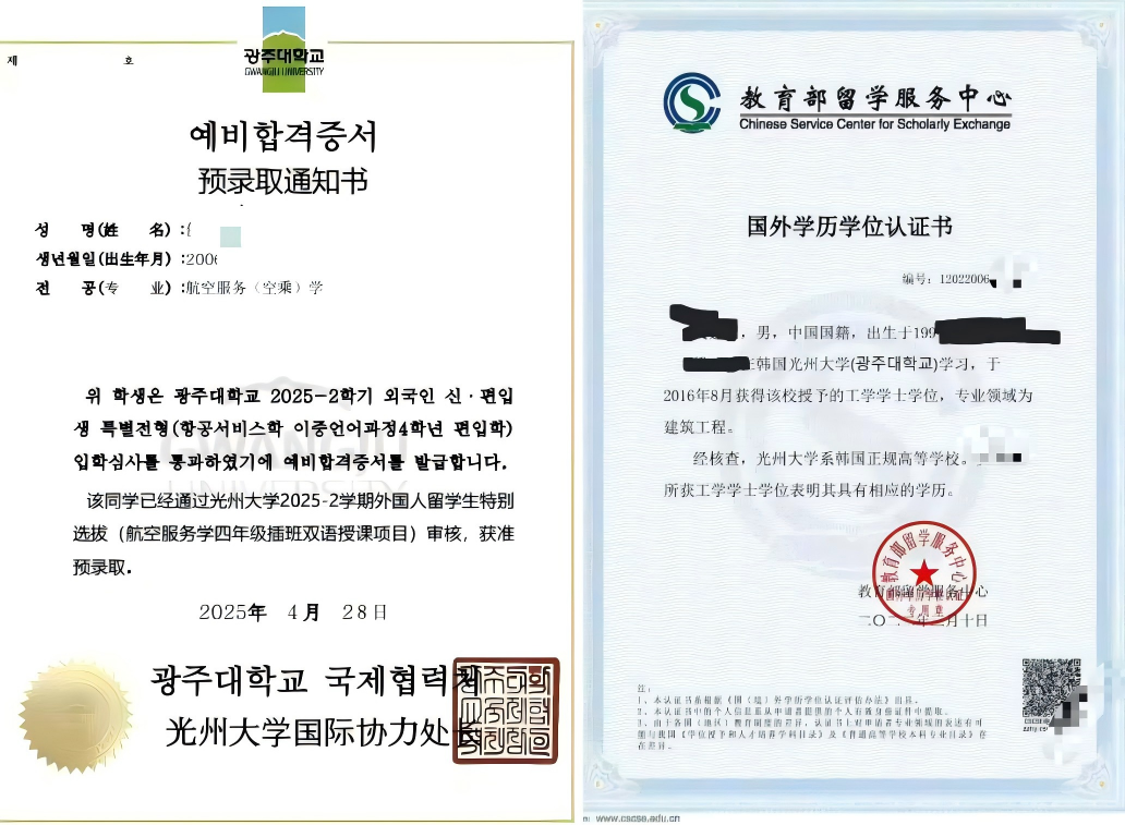 韩国光州大学1年制 双语授课专升本申请指南(图4) image.png