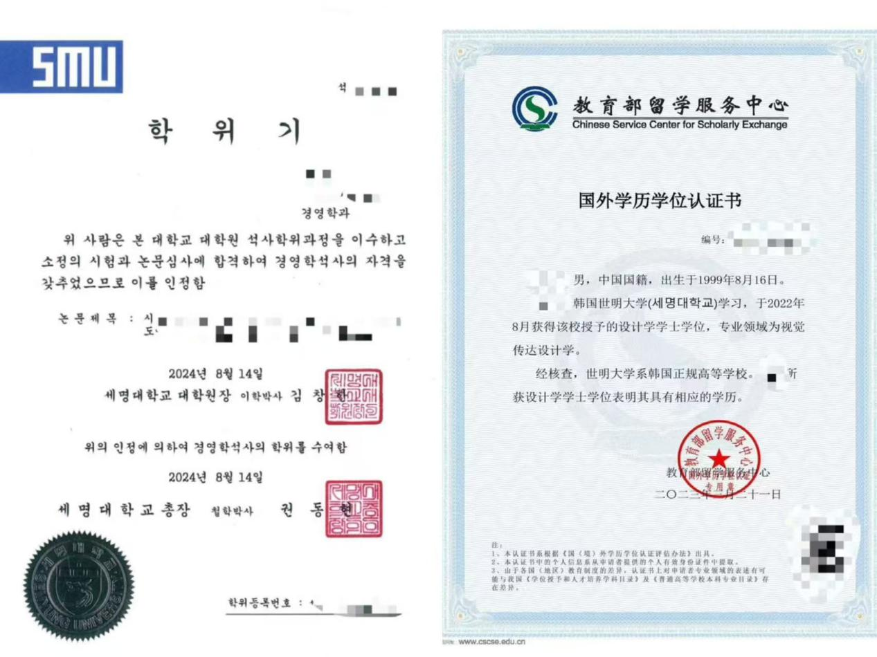 韩国世明大学1年制 双语授课专升本申请指南(图6) image.png