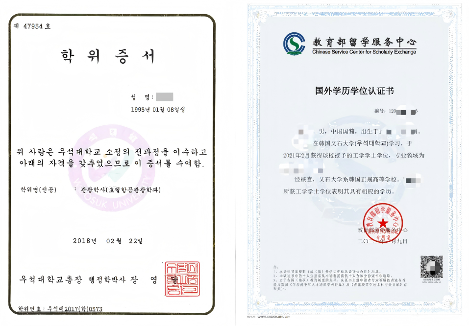 韩国又石大学1年制 双语授课专升本申请指南(图5) image.png