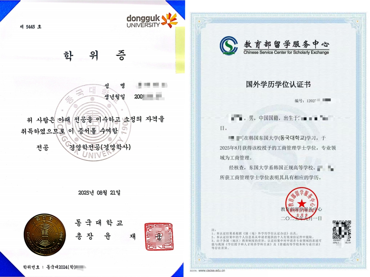 韩国东国大学WISE校区 1年制双语授课专升本申请指南(图4) image.png