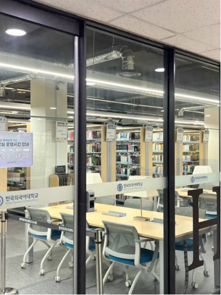 韩国留学丨韩国外国语大学中文授课硕士招生介绍(图2) image.png