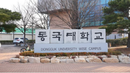 26年9月东国大学wise本硕申请日程(图1) image.png