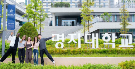 韩国明知大学专科起点升本科申请及毕业条件介绍(图1) image.png