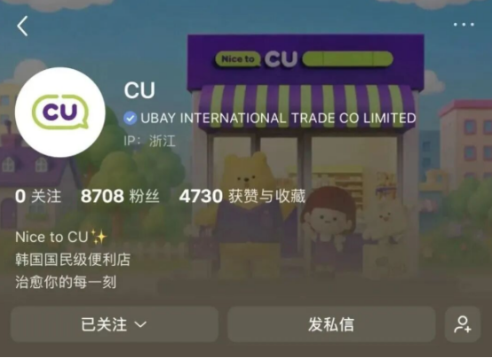 韩国国民便利店CU宣布进驻中国(图3) image.png