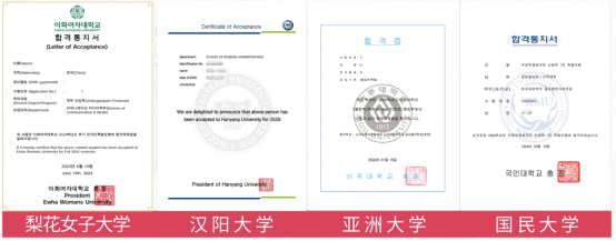 韩国留学丨山东女子学院韩国留学招生简章(图10) image.png
