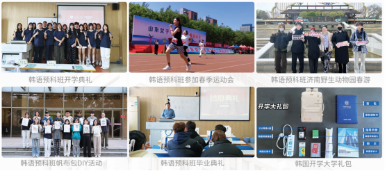 韩国留学丨山东女子学院韩国留学招生简章(图12) image.png