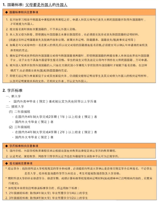 韩国西江大学4年制本科申请中介及联系方式(图2) image.png