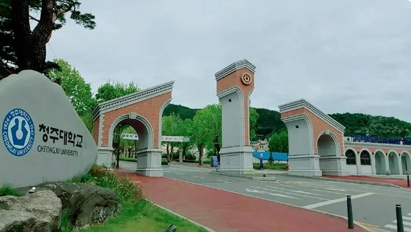 清州大学