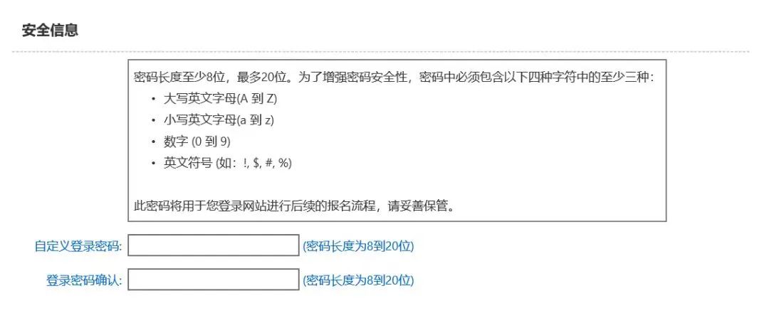 设置密码