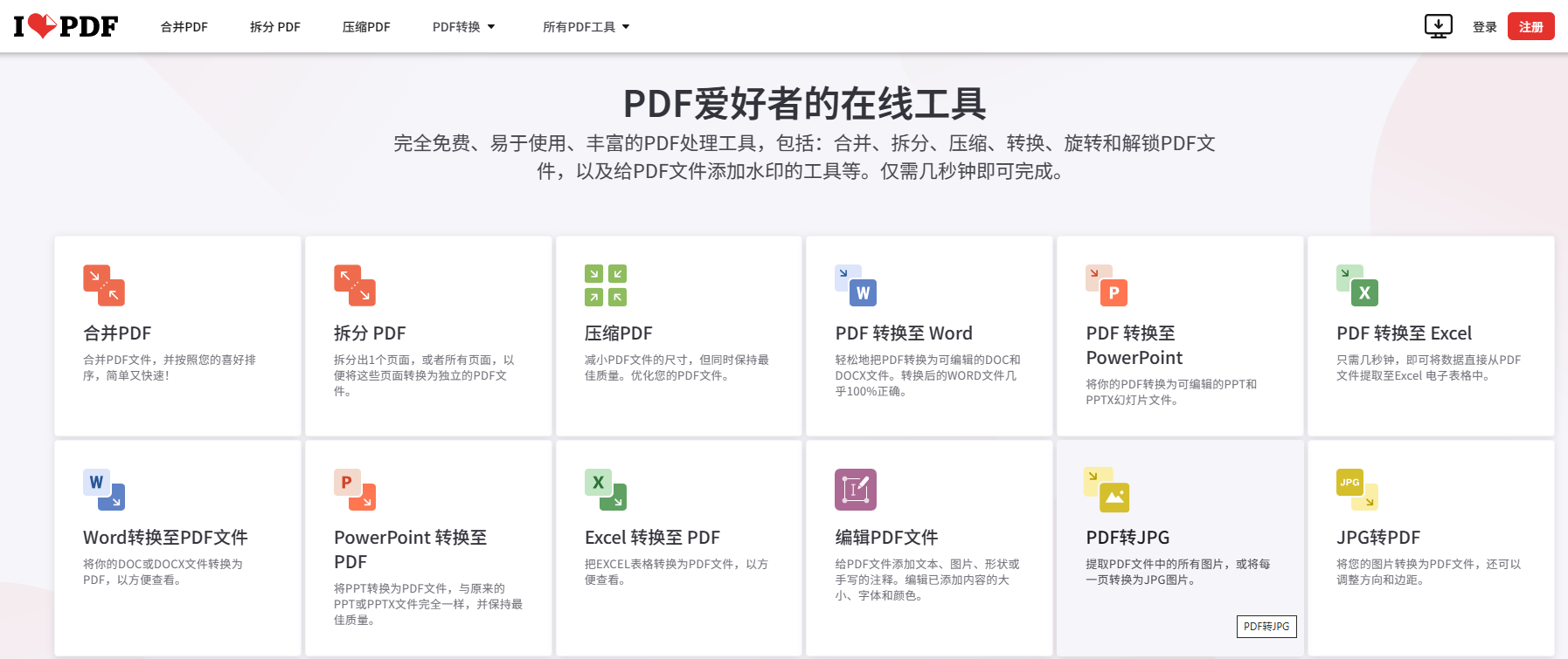 iLOVEPDF