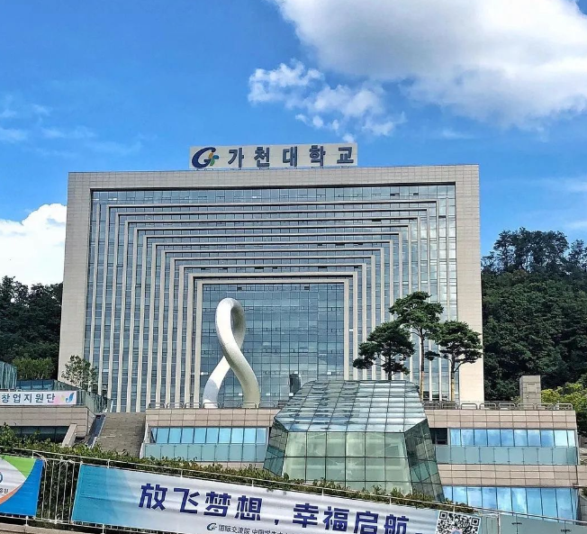 嘉泉大学 嘉泉大学