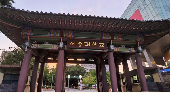 2024年韩国留学中文硕士学校推荐—世宗大学