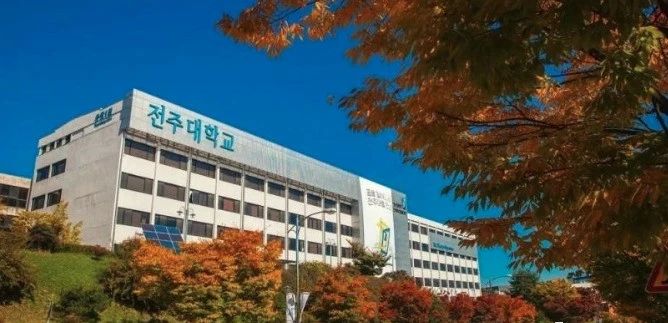 申请韩国留学三育大学中文硕士奖学金有这些，快来看看吧！