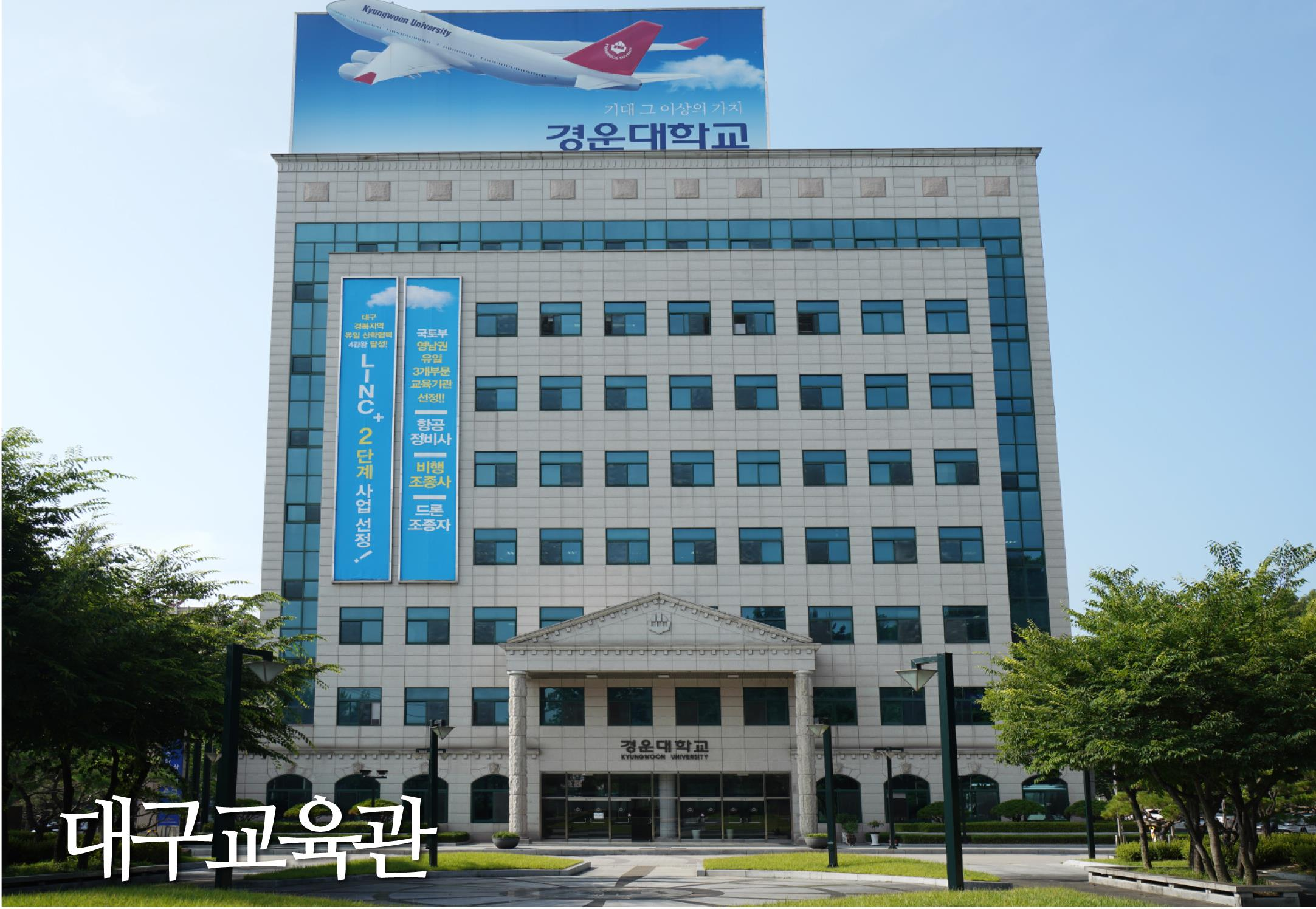 申请韩国留学庆云大学1年制专升本需要满足哪些条件？