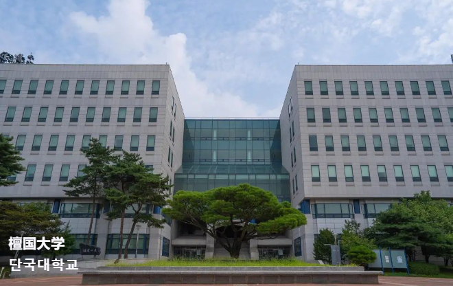 山东女子学院韩国檀国大学定向直申班正在火热申请中，赶快看过来！