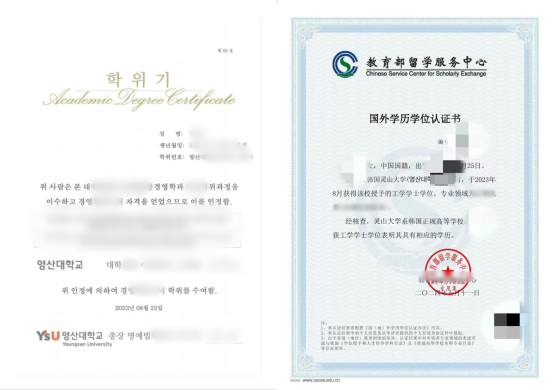 灵山大学中留服认证 灵山大学中留服认证