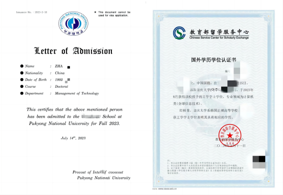 釜庆大学中留服认证 釜庆大学中留服认证