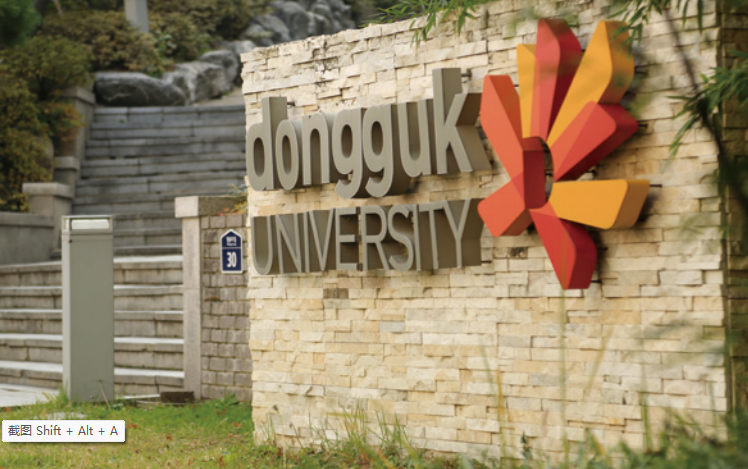 东国大学简章图.png